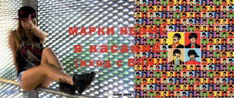 купить наркотики сайты  Волжск  Наркотические марки 1500мкг 